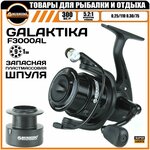 Катушка рыболовная BUSHIDO GALAKTIKA F3000A (9+1BB) зап. шпуля ABS, карповая, для фидера, для спиннинга - изображение