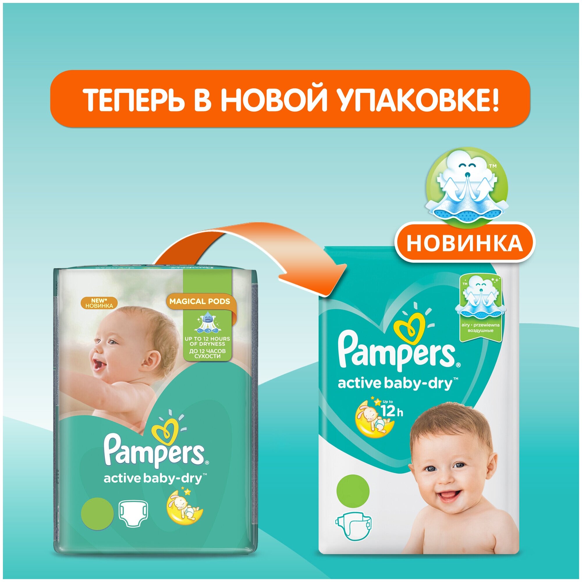 Подгузники Pampers Active Baby-Dry Maxi 9-14кг 106шт PROCTER&GAMBLE - фото №4