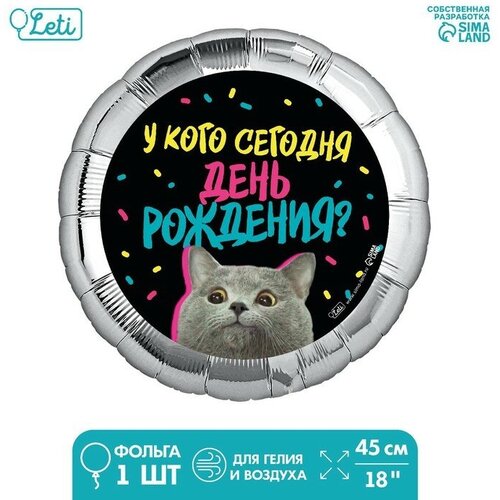 Фольгированный шар 18