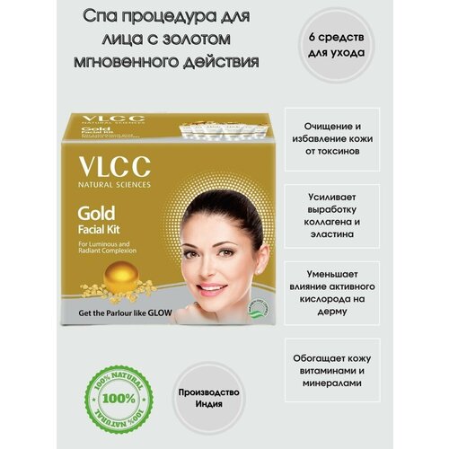 Набор для очищения и ухода за кожей лица GOLD с SPF15, 60 гр