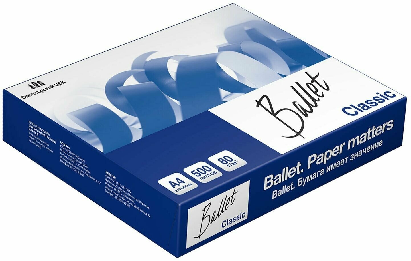 Бумага International Paper Ballet Classic Балет Классик А4 A4/80г/м2/500л./белый CIE153% универсальн 5 шт./кор. - фото №6