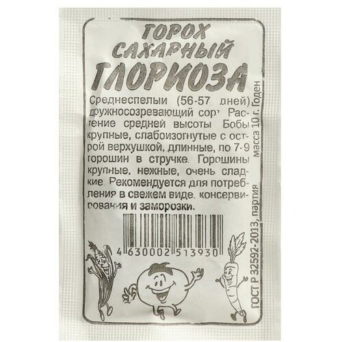 семена горох глориоза сем алт б п 10 г Семена Горох Глориоза, Сем. Алт, б/п, 10 г