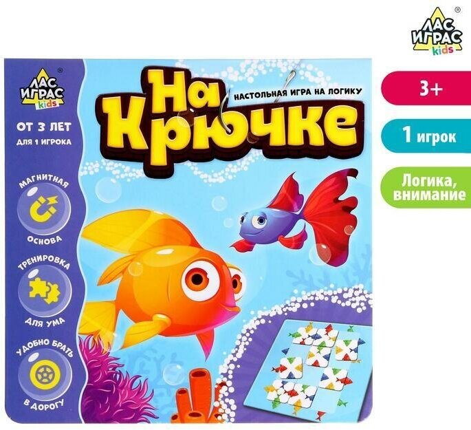 Настольная игра на логику "На крючке"