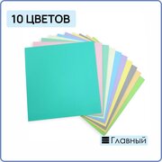 Бумага цветная для оригами двухсторонняя 14х14см - квадратная - 10 цветов 100 листов