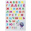 Фото #1 Юнландия Набор зефирных наклеек Русский алфавит (661782)