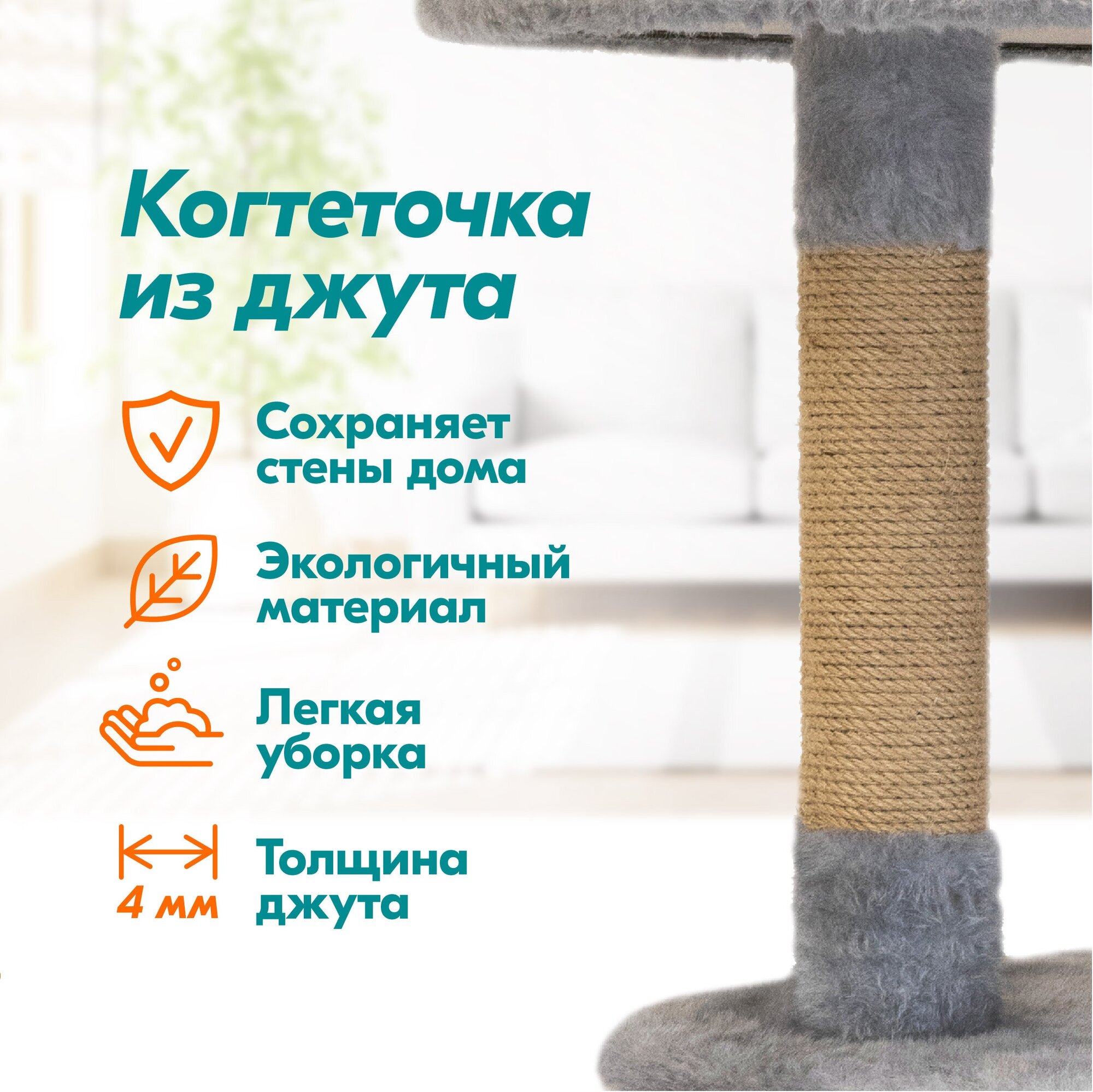 Когтеточка комплекс для кошек 124,5 х 72 х 36см, круглый "PetTails" кристиан разборный 3-х уровн., 2 домика и гамак (мех, джут), серый - фотография № 6