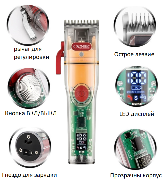 Машинка для стрижки волос и бороды Conier CR-1270 /Профессиональная машинка с насадками/Аккумуляторная/Окантовочная