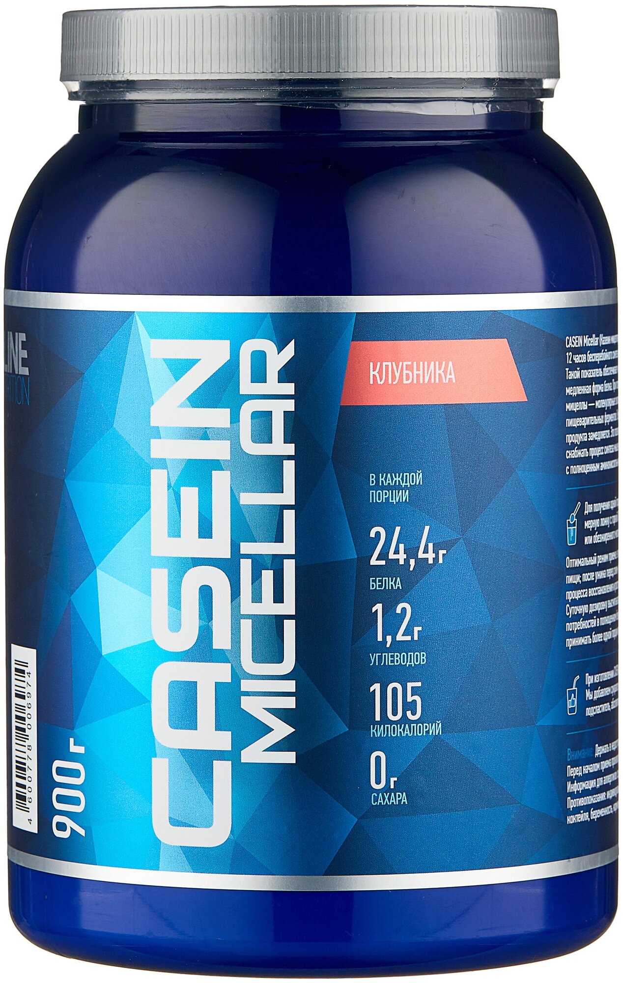 Протеин RLINE Casein Micellar (0.9 кг, банка) клубника