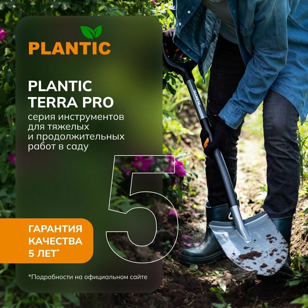 Лопата для земляных работ Plantic Terra Pro, 112 см - фотография № 4