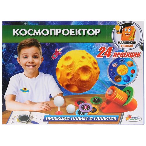 Игрушка опыты Играем Вместе:Космопроектор.24 проекции 261104