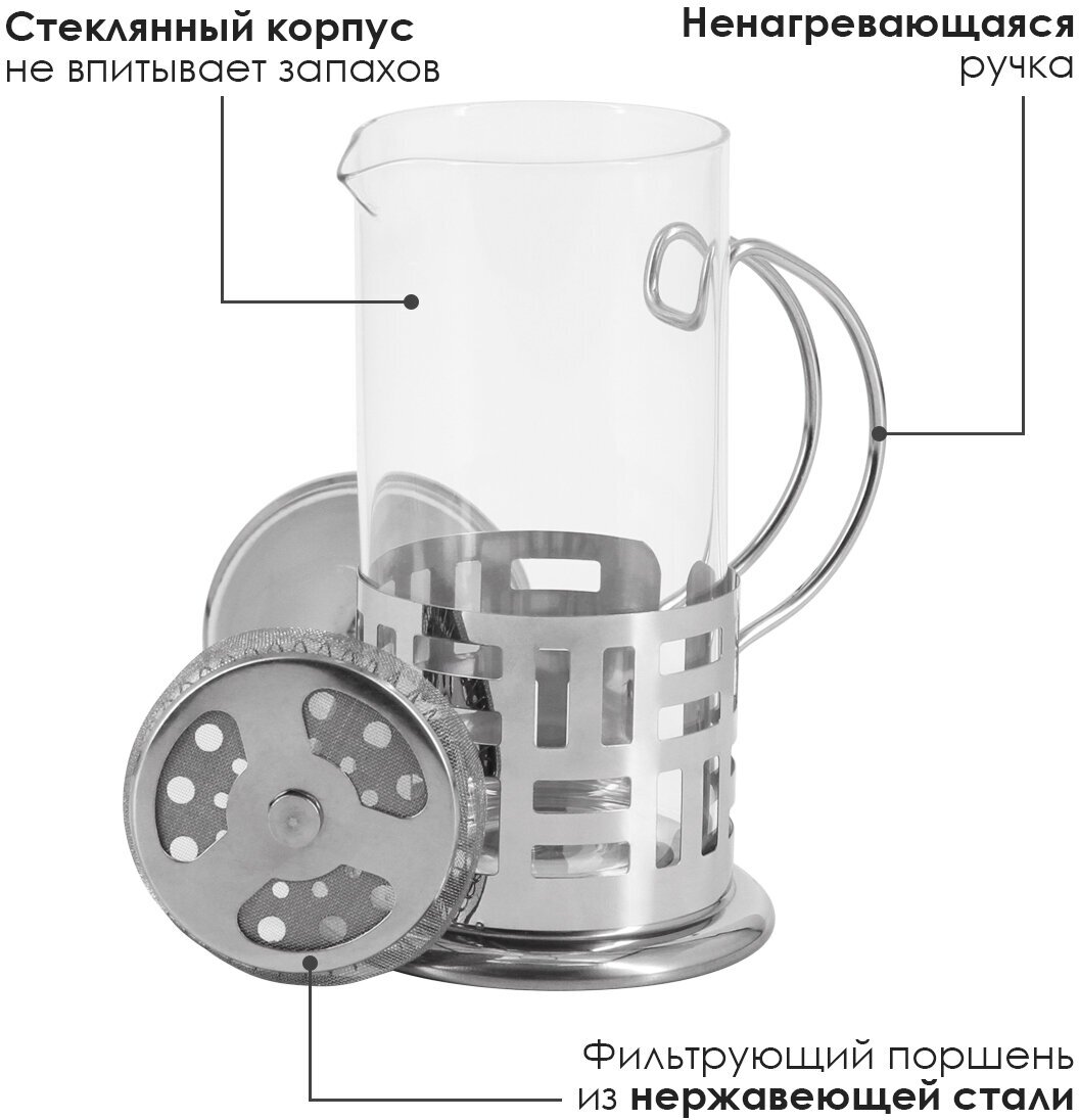 RSG-660015-S Френч-пресс 350мл - фотография № 2