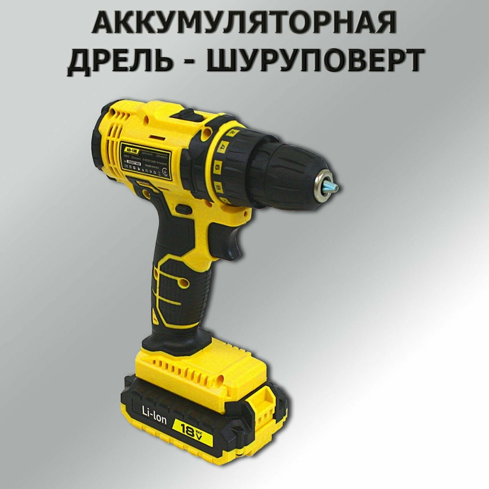 Дрель-шуруповерт аккумуляторная Edon AD-18E + набор