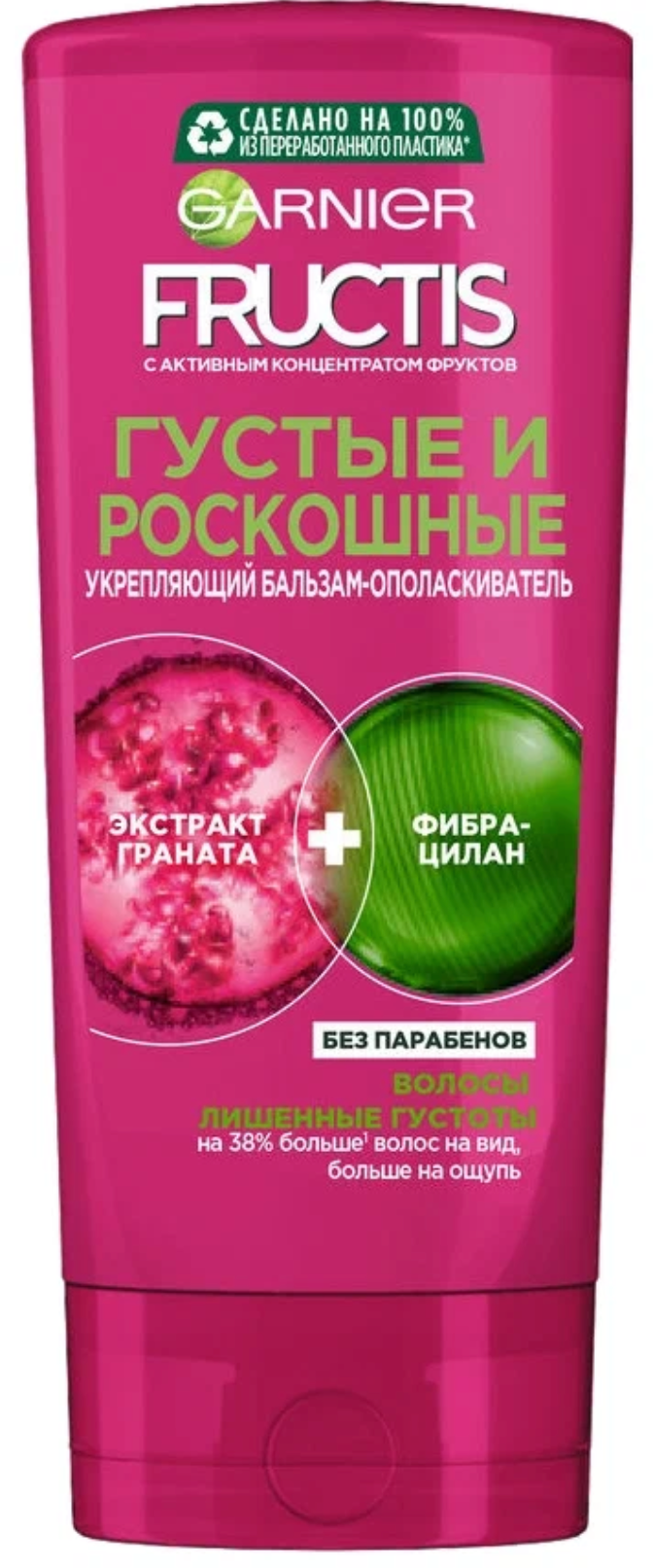 Бальзам-ополаскиватель Garnier Fructis Густые и роскошные, для волос, лишенных густоты, 200 мл - фото №17