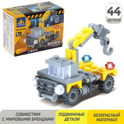 Конструктор Строители Мини кран 44 детали подвижные детали совместим с мировыми брендами KAZI 224₽