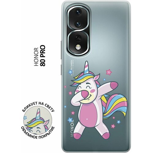 Силиконовый чехол с принтом Unicorn Dab для Honor 80 Pro / Хонор 80 Про силиконовый чехол с принтом flamingo swim ring для honor 80 pro хонор 80 про