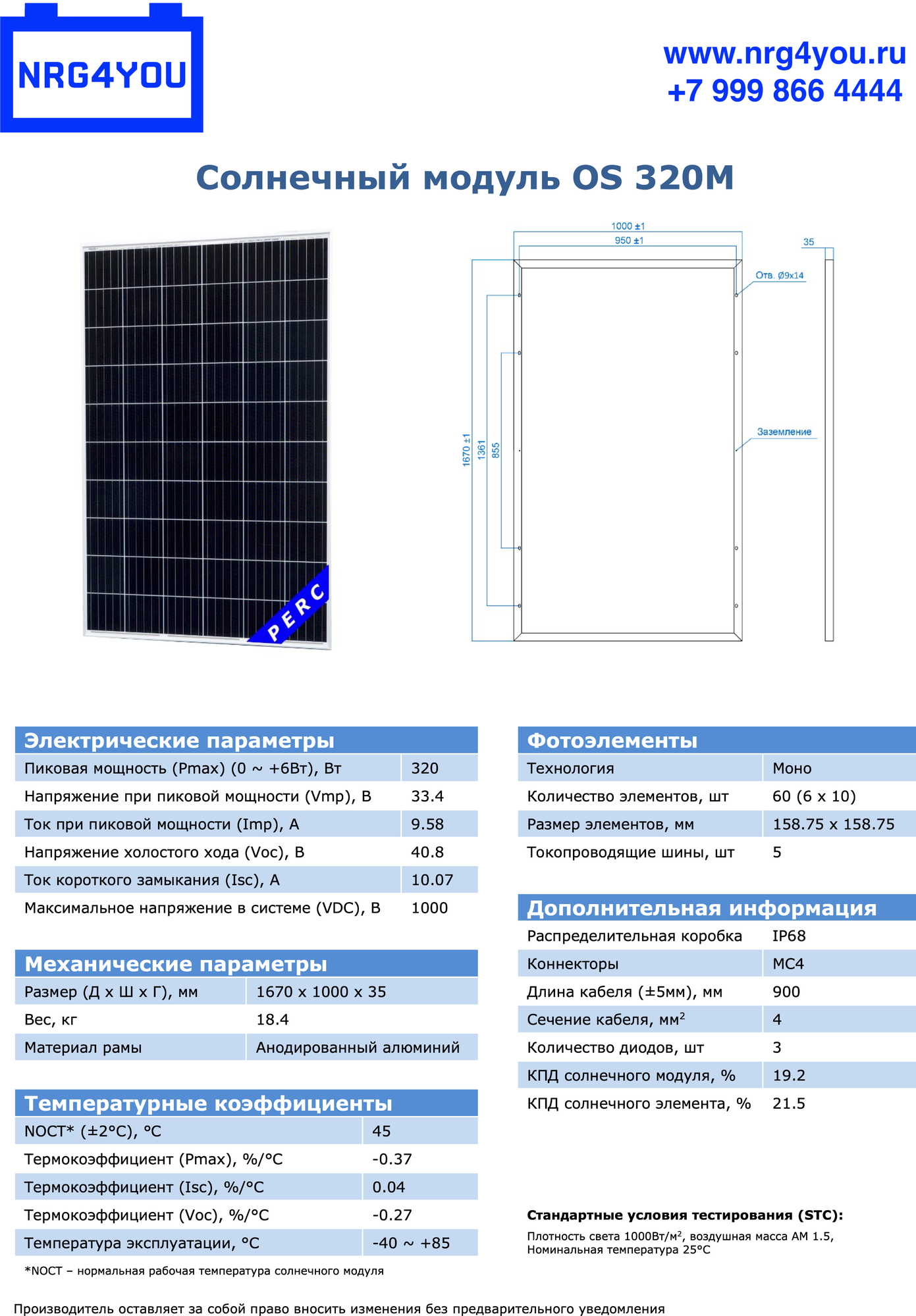 Солнечная электростанция 4.4 кВт*ч в сутки NRG4YOU Mono Mppt CGD 2 кВт INV | 2.4 кВт*ч АКБ - фотография № 3