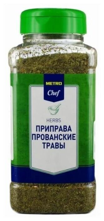 METRO Chef Приправа Прованские травы, 180 г, банка пластиковая