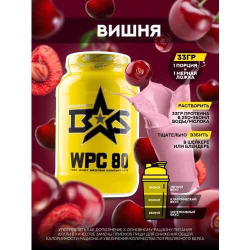 Протеин сывороточный Binasport WPC 80 ВиПиСи 80 2000 г со вкусом вишни пропитка для бисквита haas со вкусом вишни и коньяка 80 г