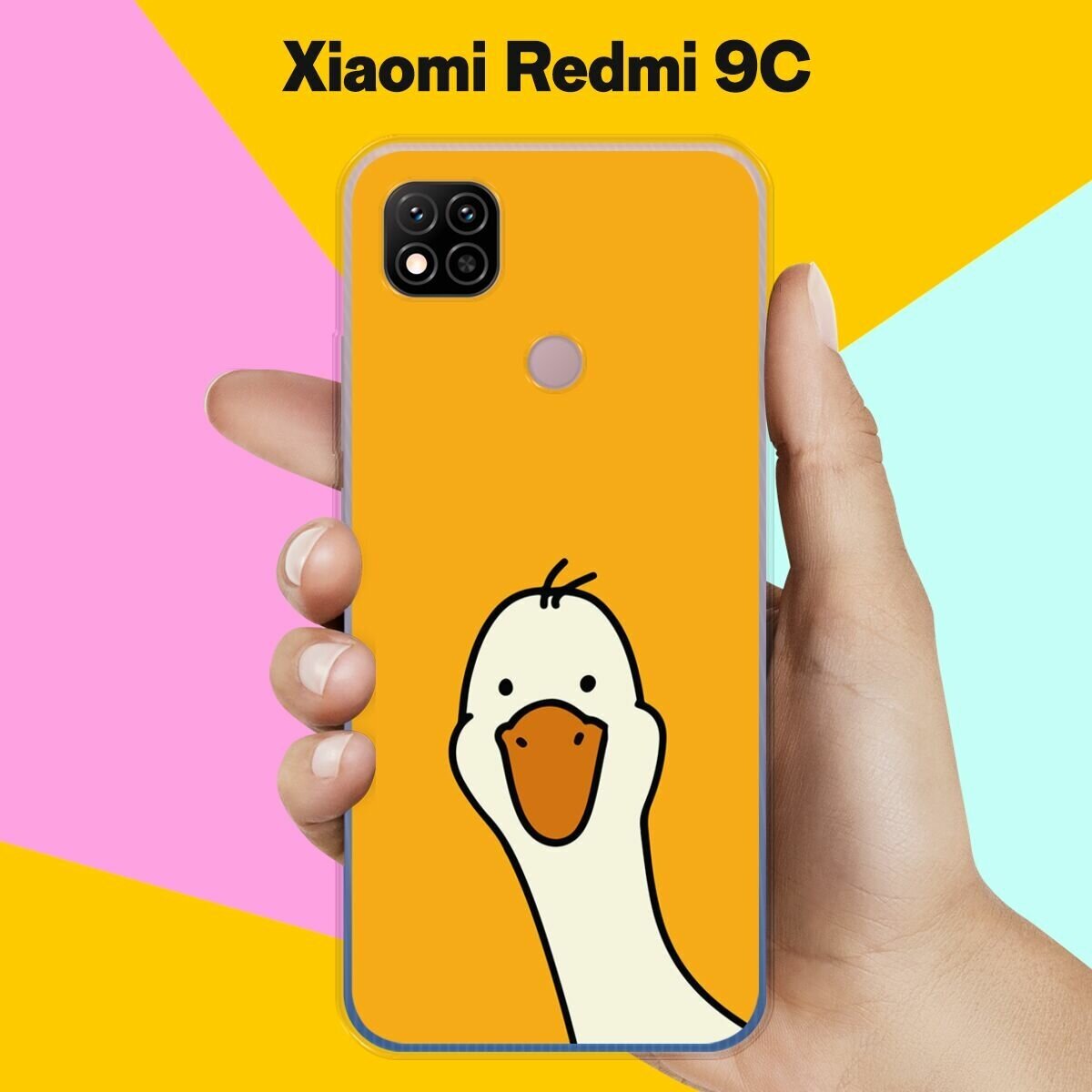 Силиконовый чехол на Xiaomi Redmi 9C Гусь 2 / для Сяоми Редми 9Ц