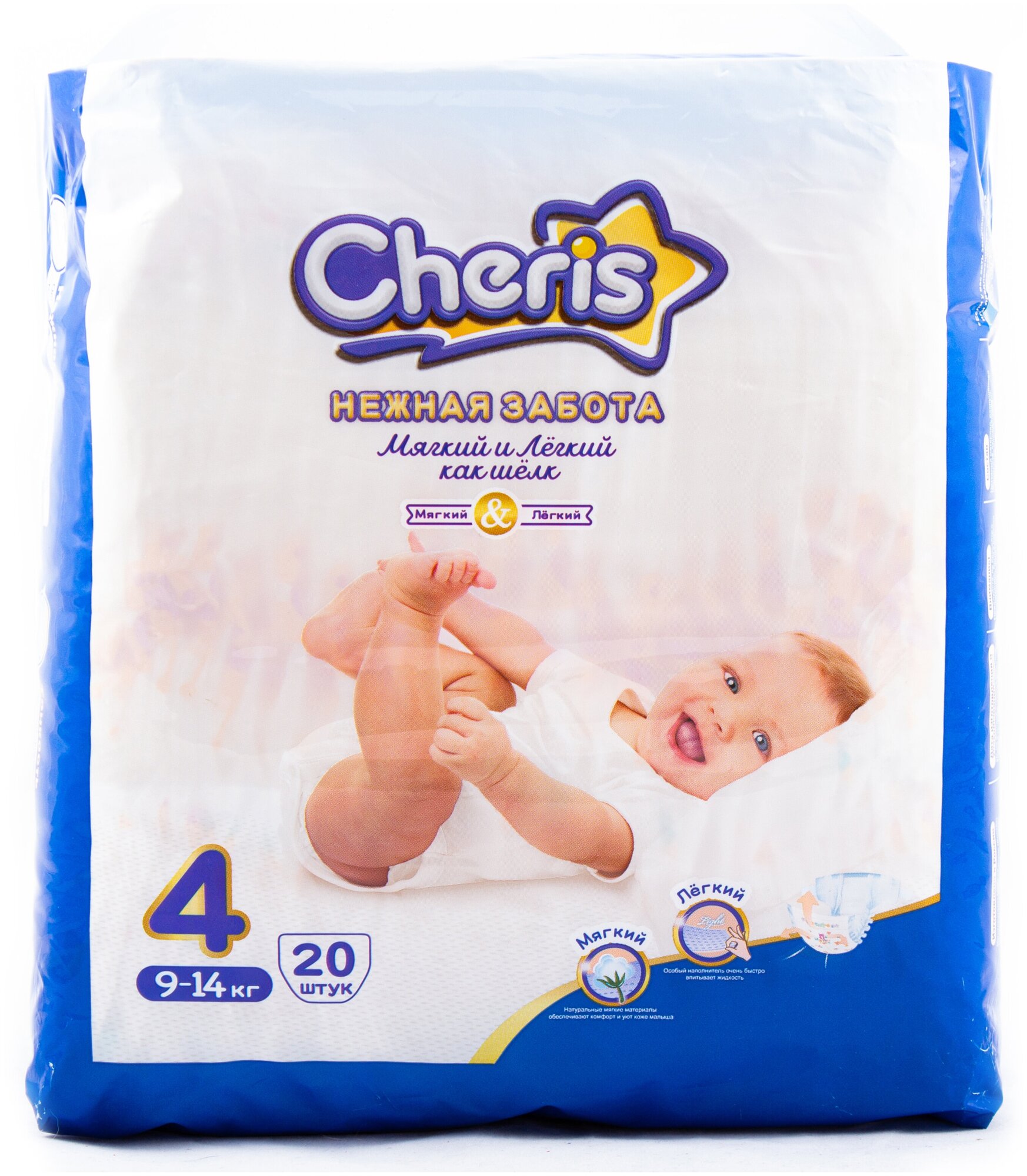 Детские подгузники Cheris 20 шт. размер L (9-14кг.)