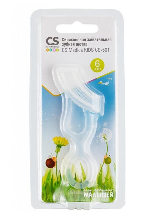 Силиконовая жевательная зубная щетка CS Medica KIDS CS-501