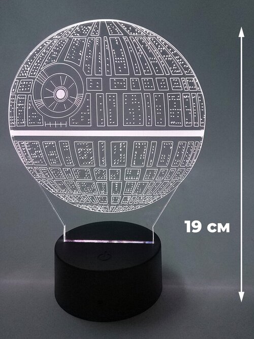 Настольный 3D светильник ночник Звездные войны Звезда Смерти Star Wars usb 7 цветов 19 см