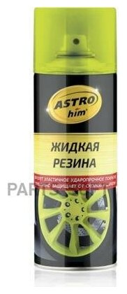 Жидкая резина, зеленый флуоресцентный, аэрозоль 520МЛ. ASTROHIM AC657 | цена за 1 шт