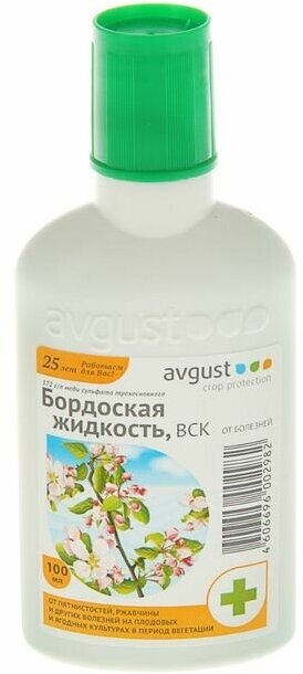 Август Средство от болезней растений "Август", "Бордоская жидкость", 100 мл