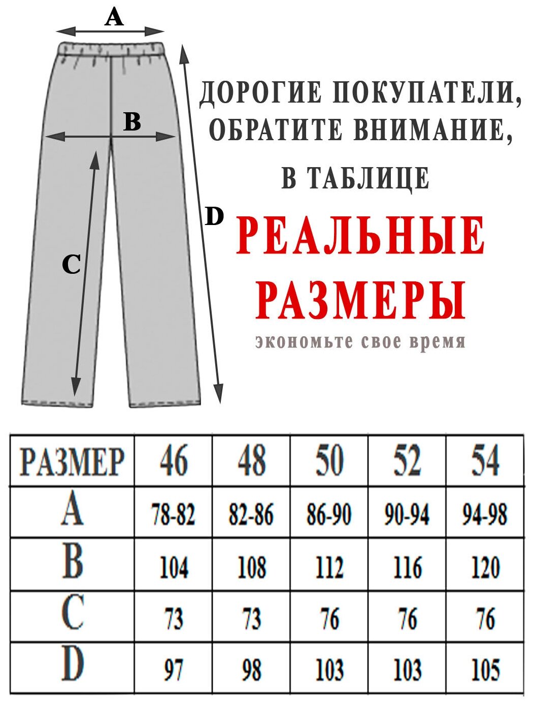 Брюки спортивные RB