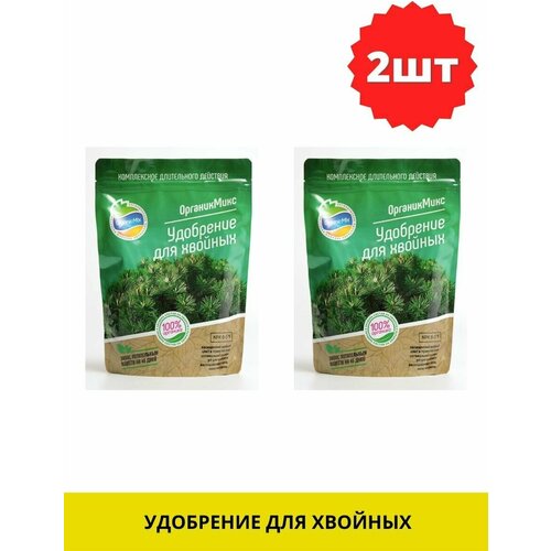 Органическое удобрение для хвойных 2 шт по 200 г. ОрганикМикс органик микс органикмикс удобрение для томатов 200г 20215