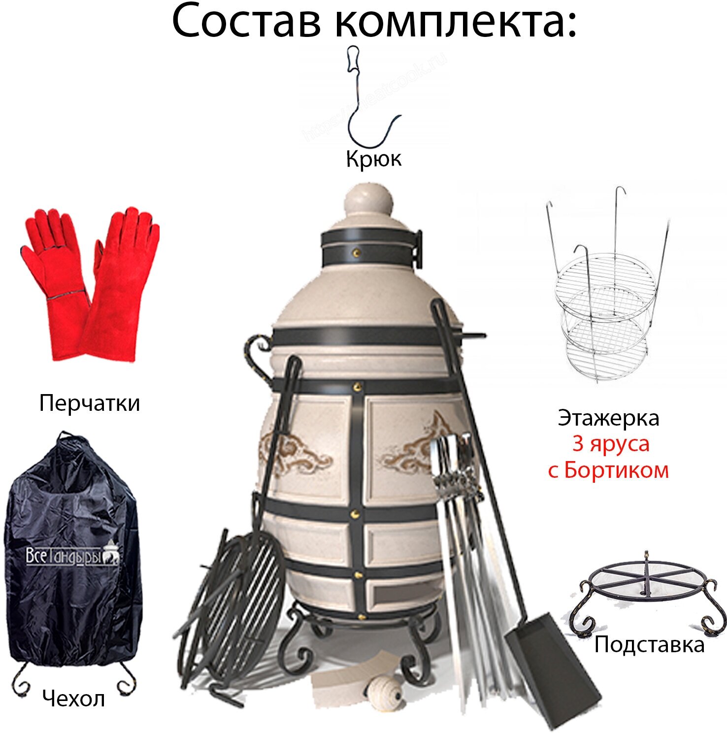 фото Тандыр Технокерамика «Аполлон» Комплект Эконом дровяной