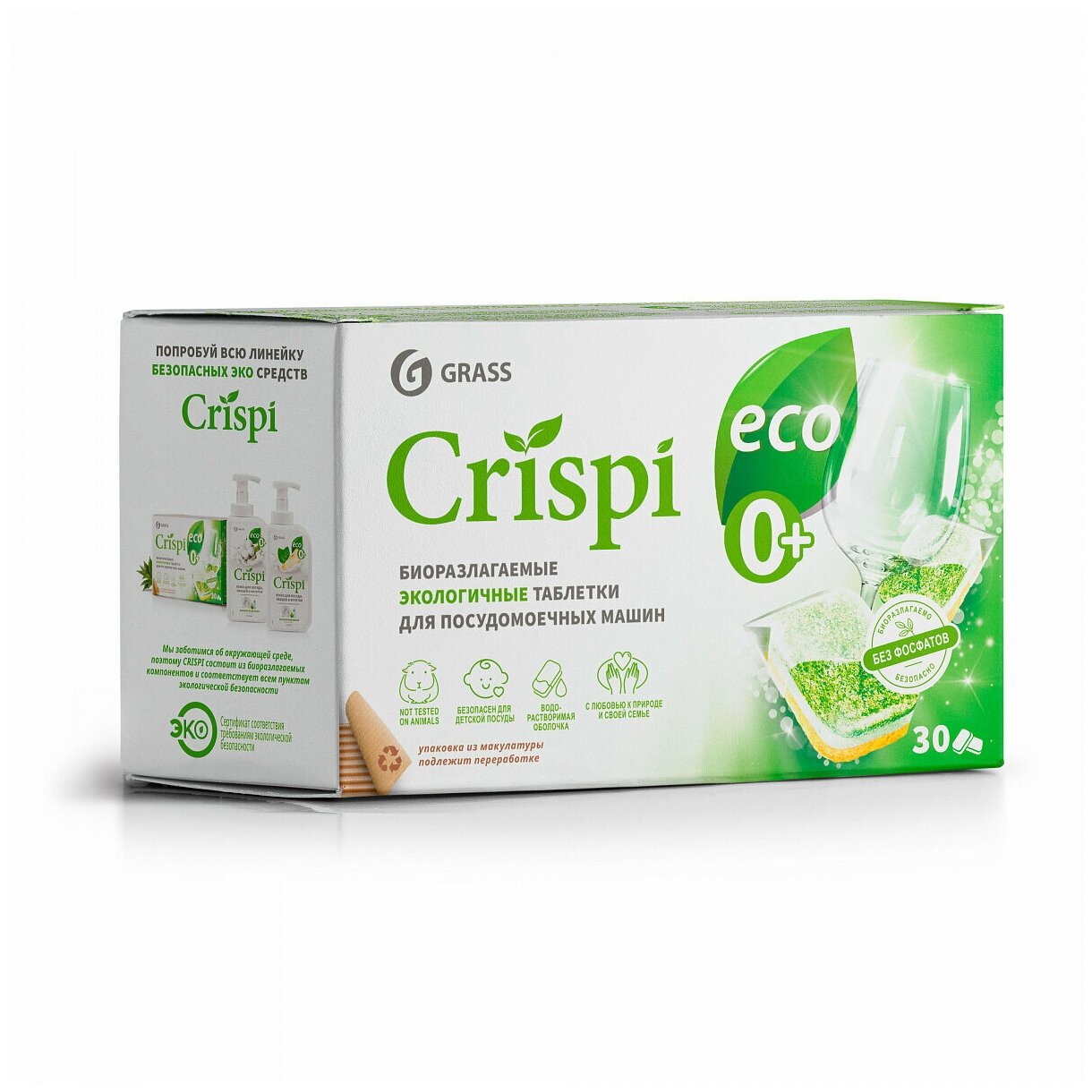 Экологичные таблетки для посудомоечных машин "CRISPI", капсулы для ПММ, Криспи для посудомойки,30шт.