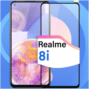 Фото Противоударное защитное стекло для смартфона Realme 8i / Реалми 8 ай