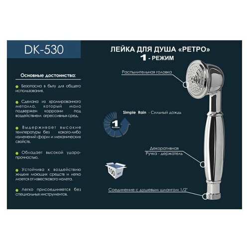 Лейка для душа SIROCCO 426₽