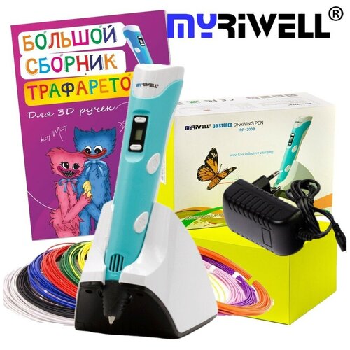 3d ручка Myriwell rp200b с аккумулятором + PLA (10цветов по 10 метров)+трафареты, голубой цвет.