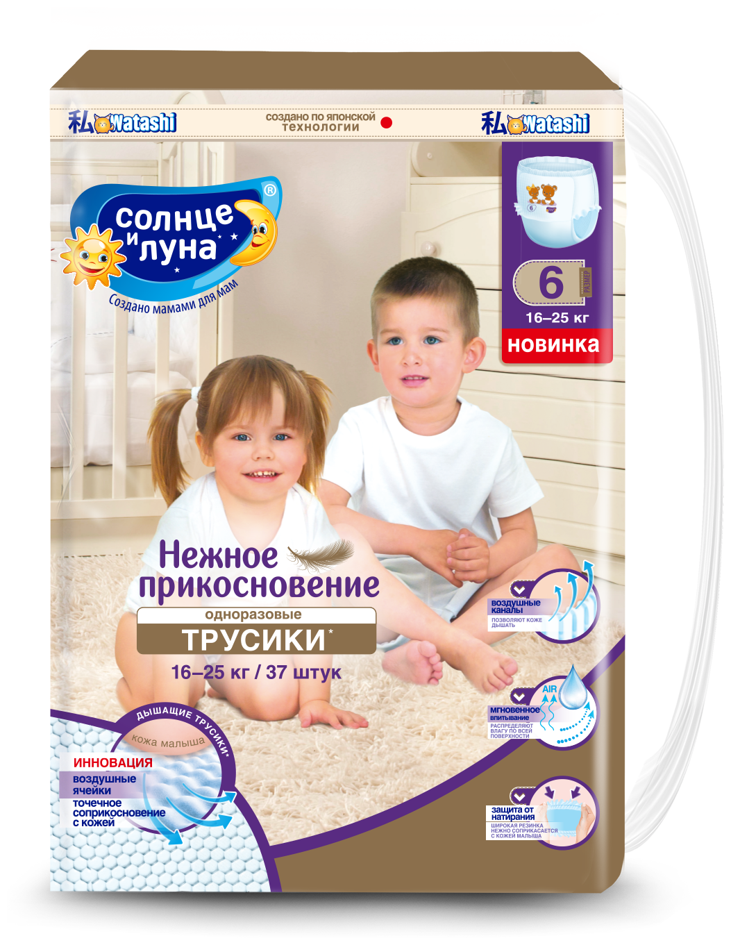 Детские одноразовые Подгузники-трусики 6/XXL 16-25 кг jambo-pack 37шт.Солнце и луна