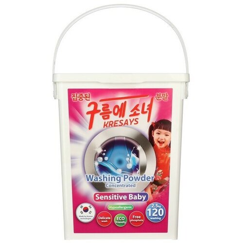 Стиральный порошок Kresays Sensitive & Baby гипоаллергенный для детского белья, 2,5 кг