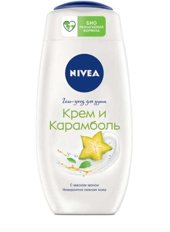 Набор из 3 штук Гель для душа Nivea Крем Карамболь 250мл