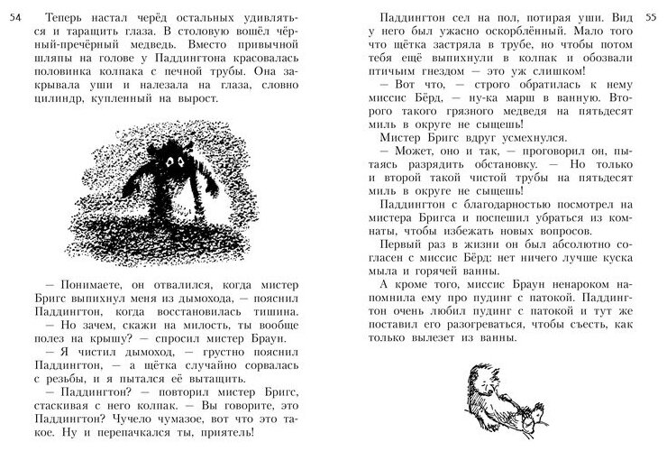 Все о медвежонке Паддингтоне. Новые приключения. Медвежонок Паддингтон не сдается. Медвежонок Паддингтон занят делом. Медвежонок Паддингтон в центре Лондона. Медвежонок Паддингтон находит выход. Медве - фото №2