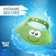 Roxy-kids Козырек для мытья головы «Зеленая ящерка»