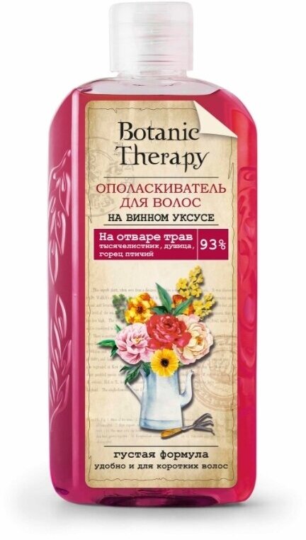 MODUM "Botanic Therapy" Ополаскиватель для волос На винном уксусе 280мл (MODUM)