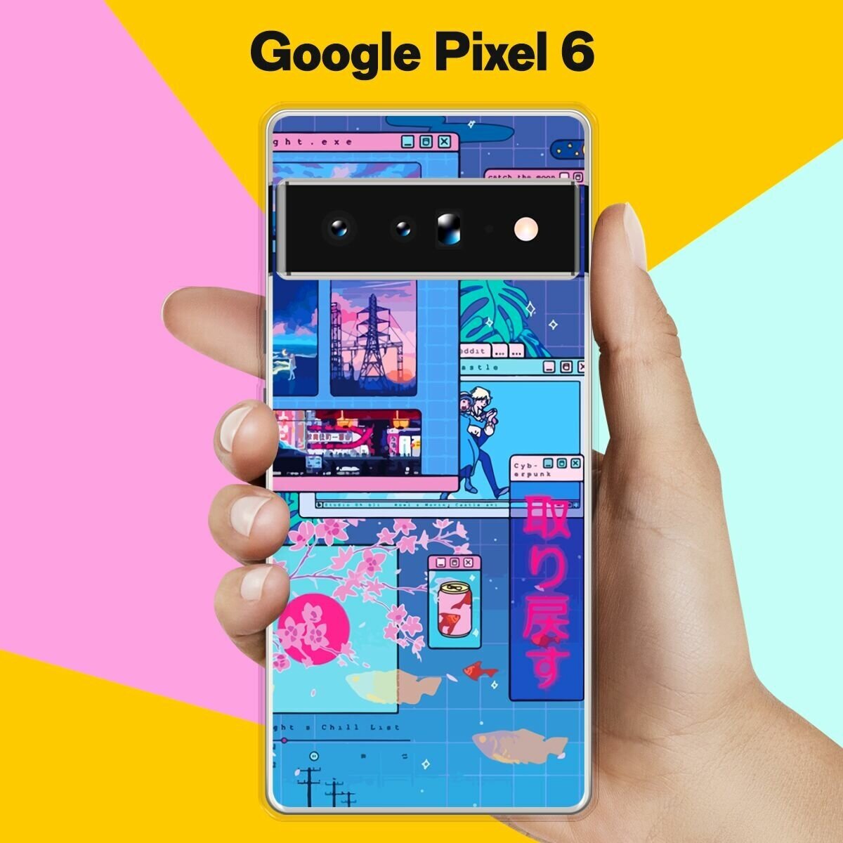 Силиконовый чехол на Google Pixel 6 Яркий набор / для Гугл Пиксель 6