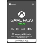 Оплата подписки Microsoft Xbox Game Pass Ultimate - изображение