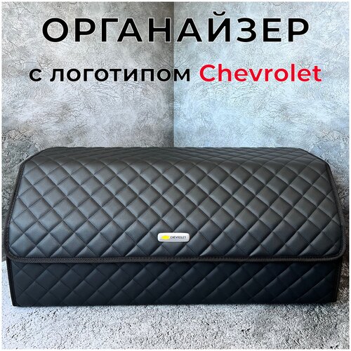 Органайзер в багажник автомобиля с логотипом Citroen / Сумка саквояж в машину для Ситроен 80см