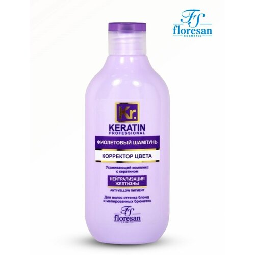 Floresan Keratin Professional Фиолетовый шампунь для волос