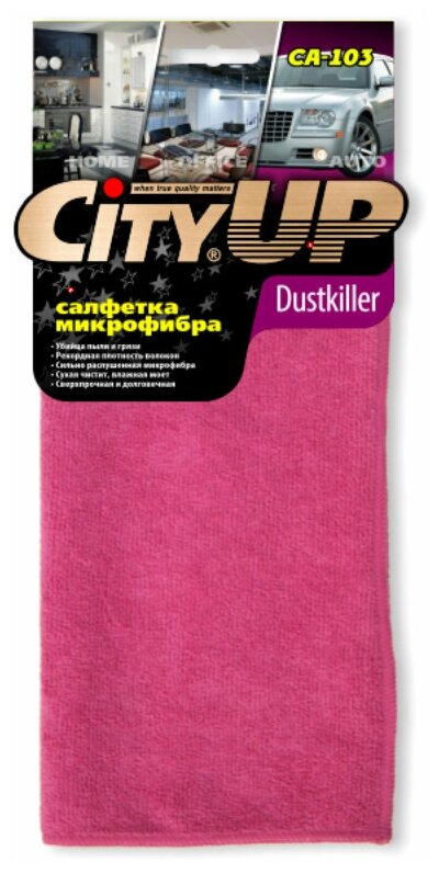 Салфетка City Up микрофибра Dust Killer шелковый ворс CITYUP CA-103 | цена за 1 шт