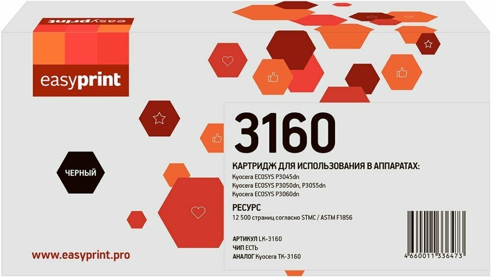 Тонер-картридж EasyPrint LK-3160 черный (black) 12500 стр. для Kyocera P3045dn/P3050dn/P3055dn/P3060dn - фото №2