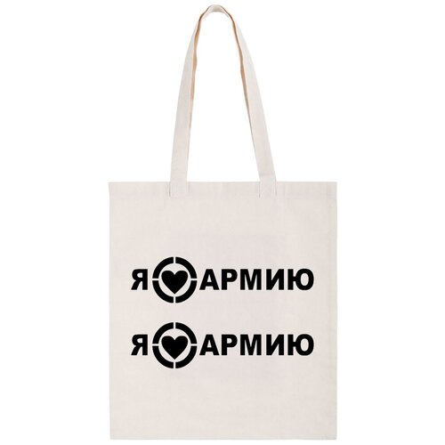 фото Сумка-шоппер coolpodarok "я люблю армию" не определен,coolpodarok
