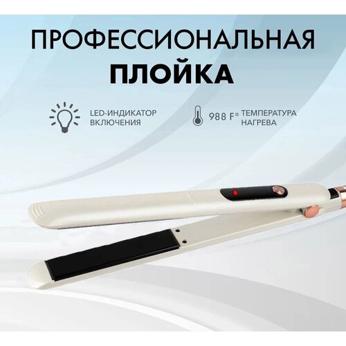 Профессиональный выпрямитель для волосЩипцы утяжок для выпрямления и Плойка утюжок для завивки волосвыпрямитель для локоновкерамические лезвия 155500₽