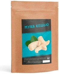 Мука Шоко.ру из кешью, 0.2 кг